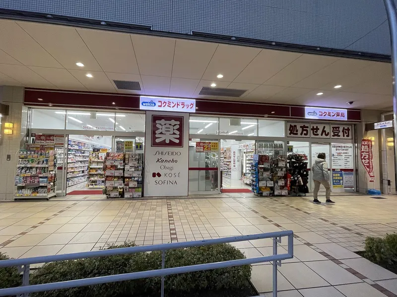 國民藥妝 KoKuMiN店面