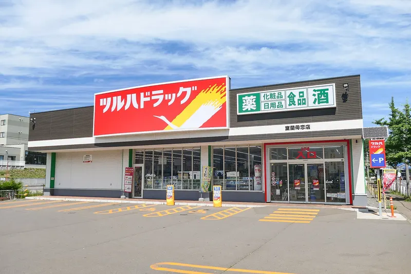 鶴羽藥妝 TSURUHA店面
